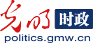 光明时政