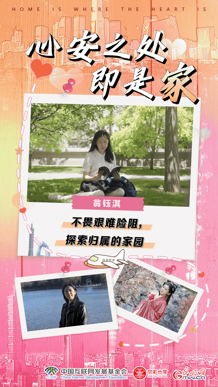 热爱户外探索的台青翁钰淇：不畏艰难险阻，探索归属的家园