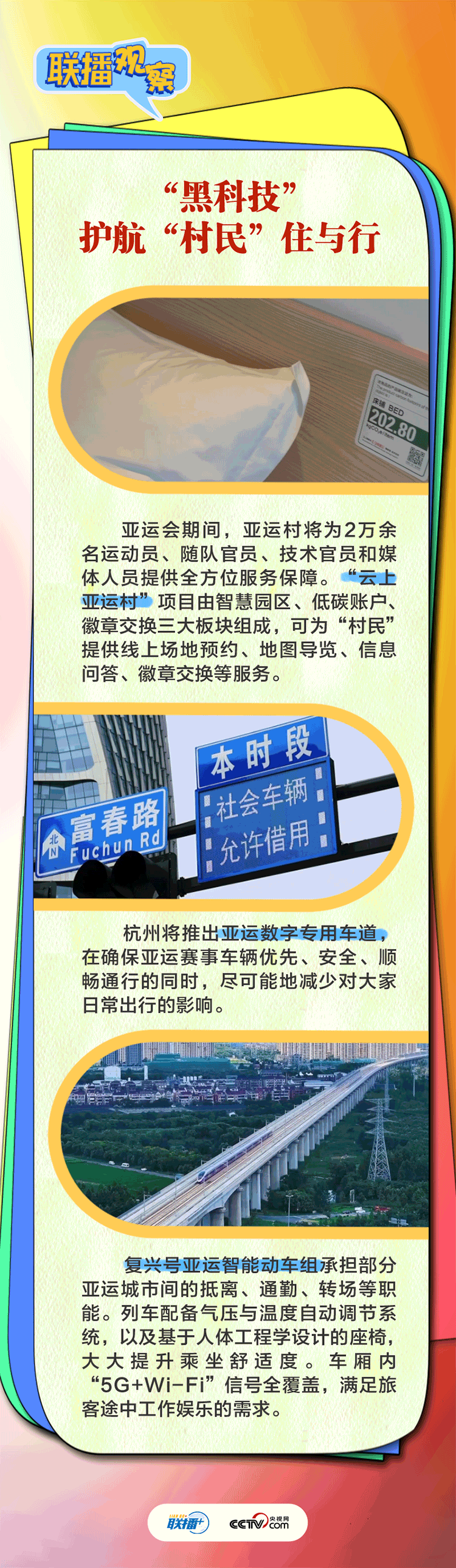 潮涌东方｜西子湖畔 这场盛会“智”感十足