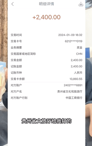 “这泼天的富贵”,该到我了吧
