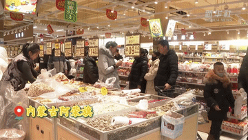 品类足 年味浓 各地年货市场供销两旺