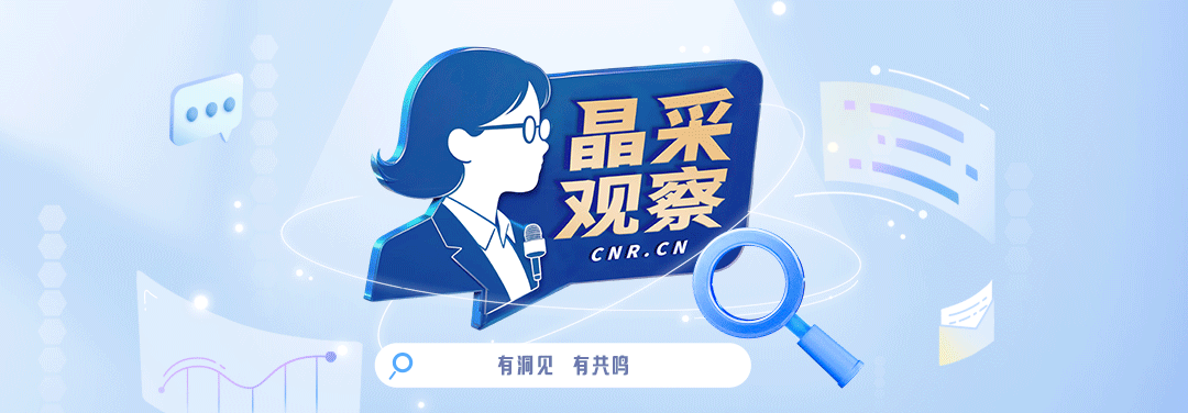 晶采观察丨体验多元!“影视+文旅”点亮“五一”假期