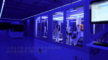 活力中国调研行丨走进黑灯实验室,感受科技澎湃动力