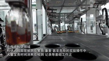 活力中国调研行丨走进黑灯实验室,感受科技澎湃动力