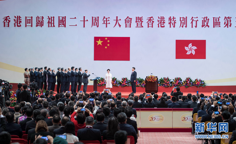 庆祝香港回归祖国20周年大会暨香港特别行政区第五届政府就职典礼隆重举行 习近平出席并发表重要讲话