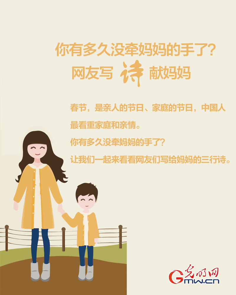 【牵妈妈的手】最长情的告白：你若安好，便是晴天