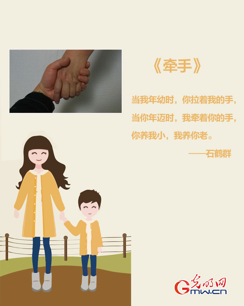 【牵妈妈的手】最长情的告白：你若安好，便是晴天