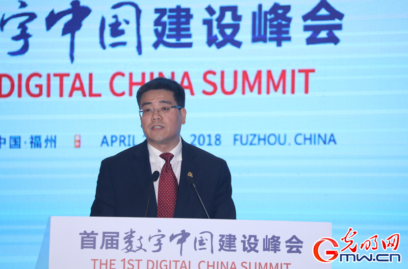 首届数字中国建设峰会新型智慧城市分论坛举办