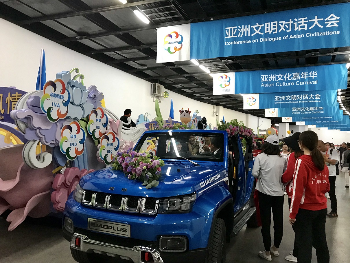 时政新闻眼丨共谋文明之道、共赏文明之美，这场对话大会意味深长