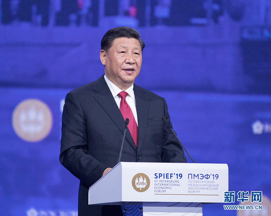 习近平在第二十三届圣彼得堡国际经济论坛全会上的致辞（全文）