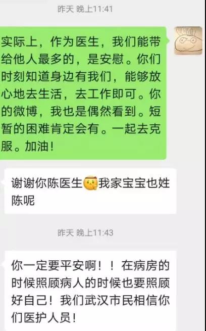 一线医护日记(8)“病毒可以隔离，患者可以隔离，但爱不能隔离”