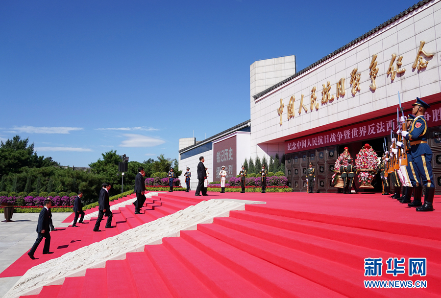 习近平等党和国家领导人出席纪念中国人民抗日战争暨世界反法西斯战争胜利75周年向抗战烈士敬献花篮仪式