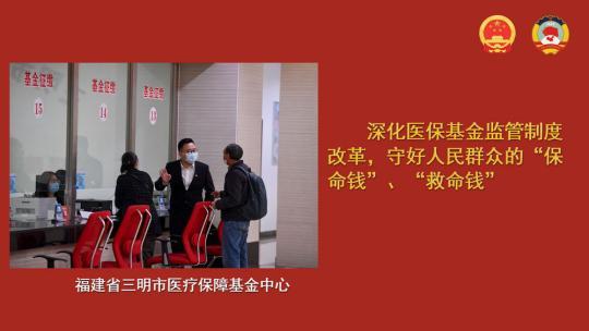 自习课丨政协联组会上，习近平这样谈医疗和教育事业发展