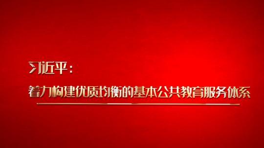 自习课丨政协联组会上，习近平这样谈医疗和教育事业发展