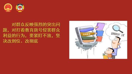 自习课丨政协联组会上，习近平这样谈医疗和教育事业发展