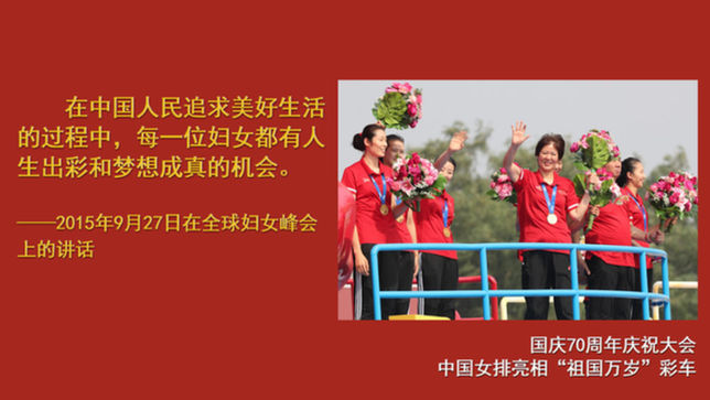 自习课丨习近平总书记向女同胞致以节日祝贺美好祝福