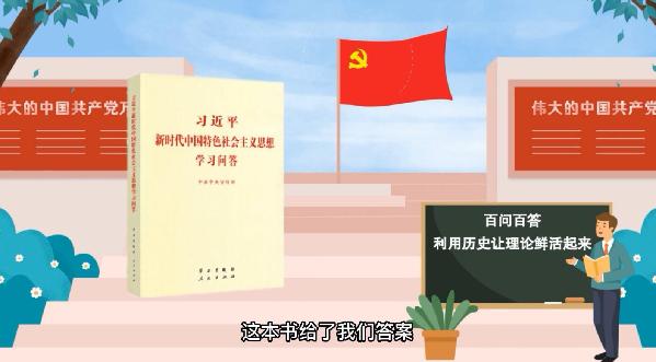 动画丨【和光小明一起学党史】党史学习，这四本书不能少！