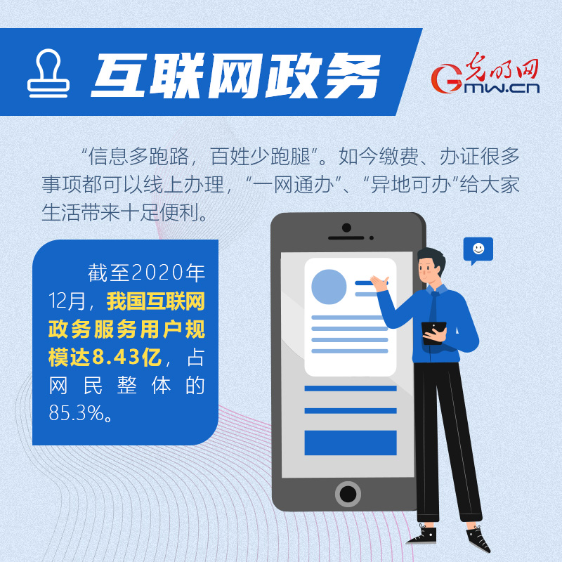 【图解】4.19重要讲话五周年 互联网发展惠及百姓衣食住行