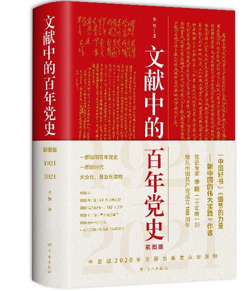 古田会议：制定党和红军建设的纲领性文献