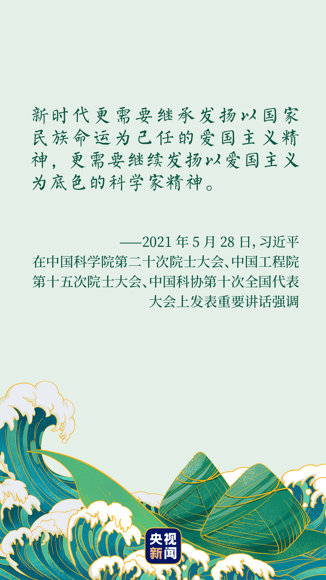 端午佳节中国味，感悟深沉爱国情