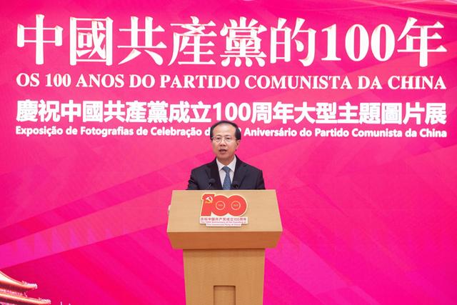 “中国共产党的100年”大型主题图片展在澳门举行