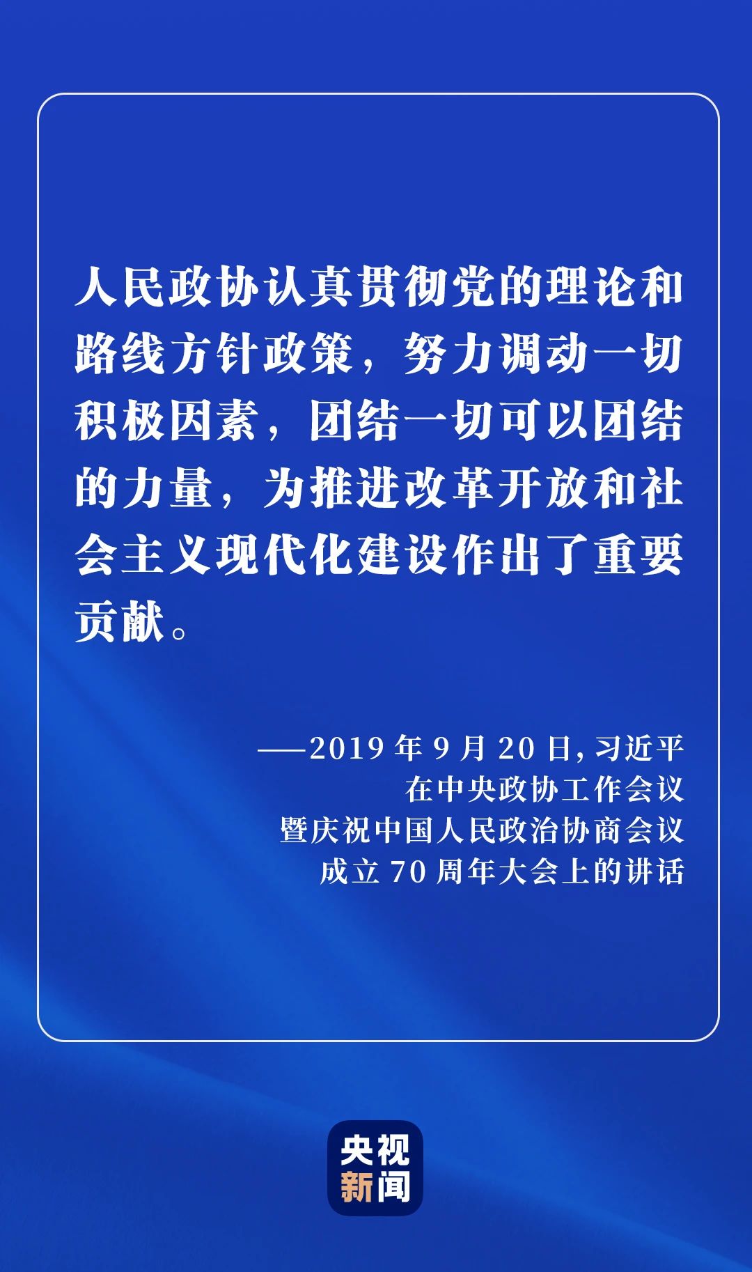 为何说中国新型政党制度是伟大的政治创造？