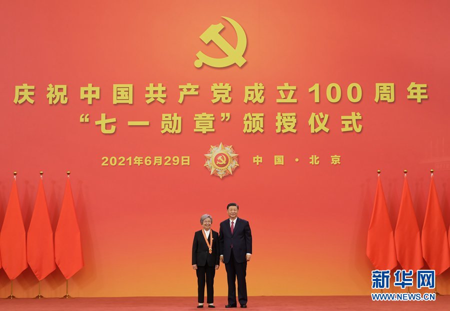 庆祝中国共产党成立100周年“七一勋章”颁授仪式在京隆重举行