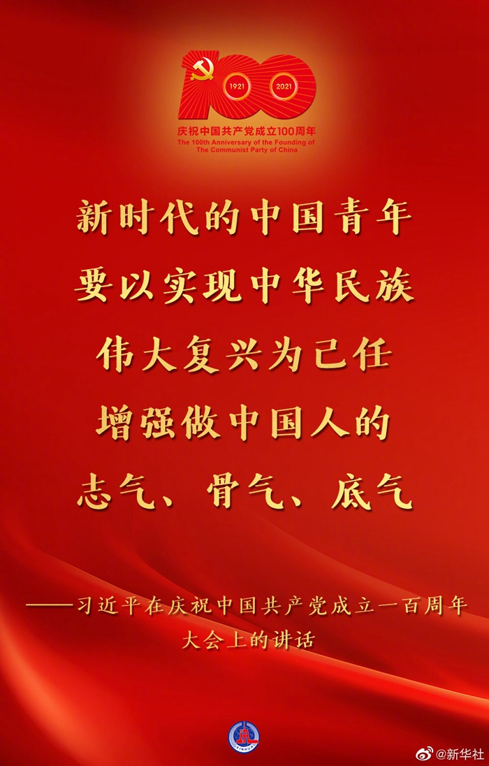 习近平说，未来属于青年，希望寄予青年