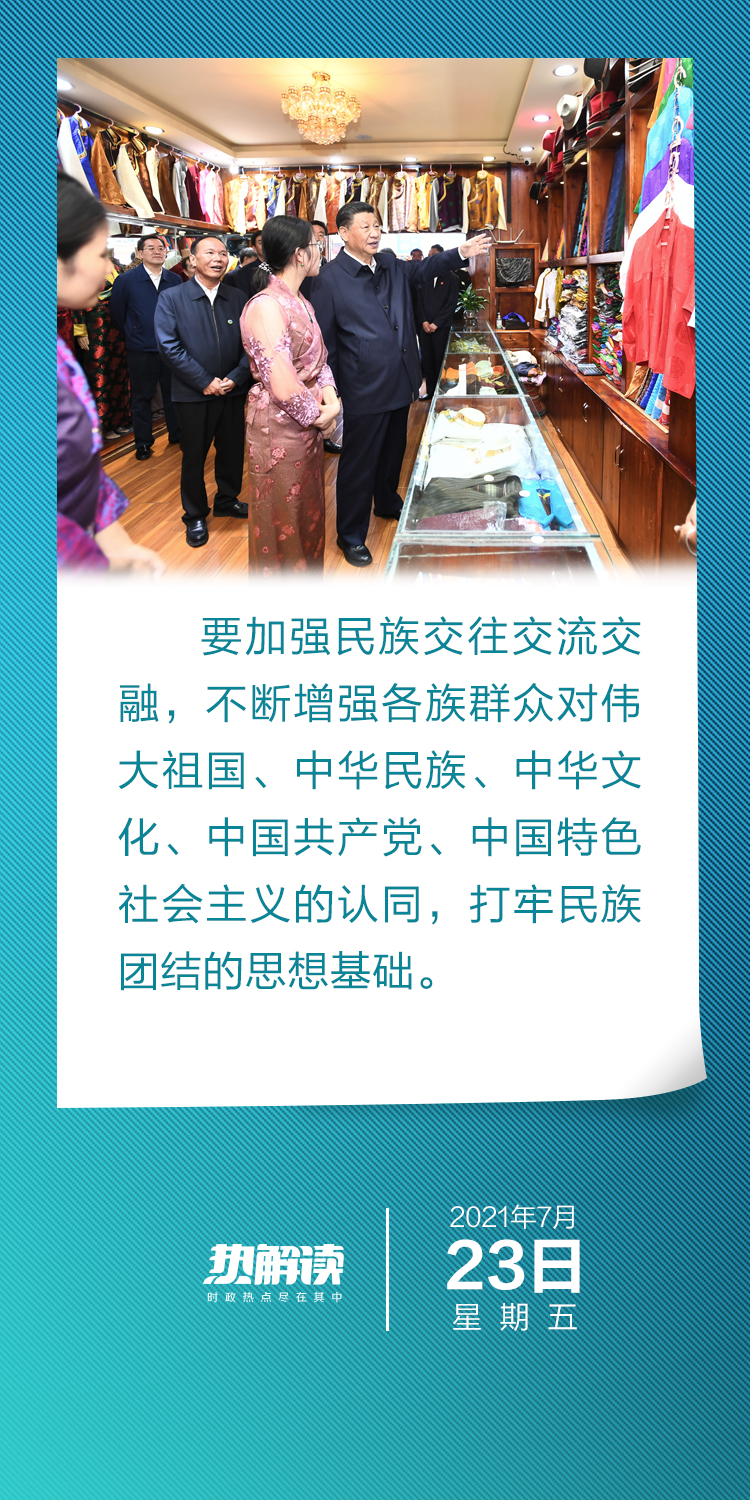 热解读丨一寺一街一广场，跟着总书记欣赏特色民族文化