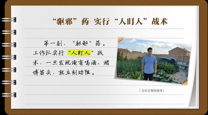 【有声手账】说说我家的小康故事㉓：“三副药”