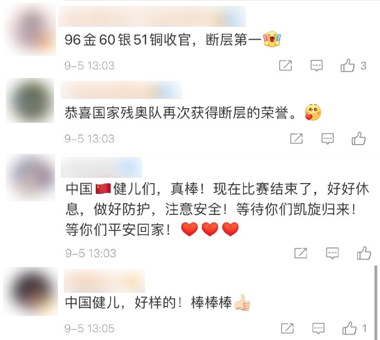 今天请为他们尽情喝彩！原来真有“隐形的翅膀”