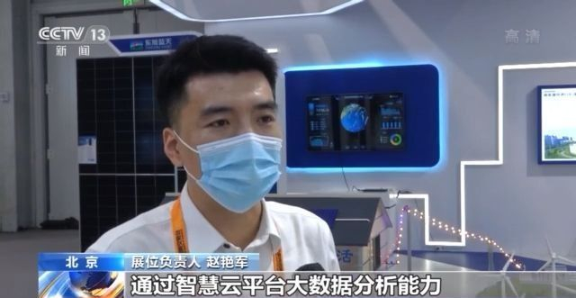 服贸会首个公众开放日看什么？创新医疗技术、“碳中和”绿色技术集中亮相