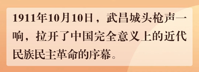 镜观·领航丨赓续民族精神 奋进复兴伟业