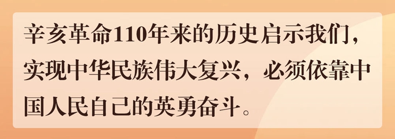 镜观·领航丨赓续民族精神 奋进复兴伟业