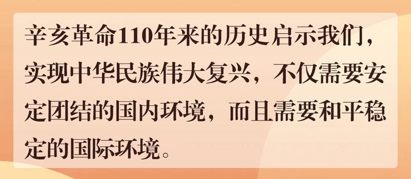 镜观·领航丨赓续民族精神 奋进复兴伟业