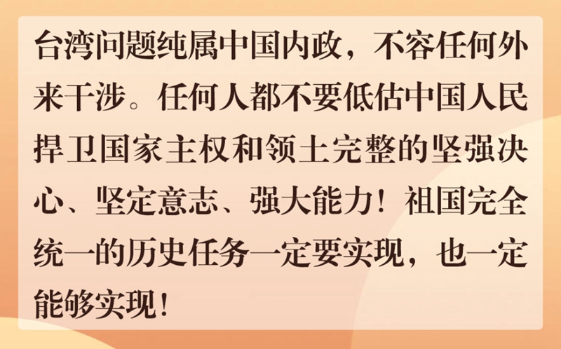 镜观·领航丨赓续民族精神 奋进复兴伟业