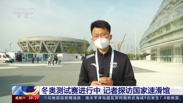 冬奥系列测试赛陆续展开 场馆准备得怎么样了？