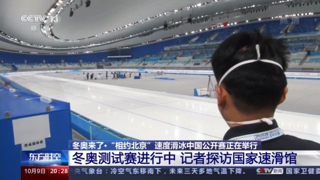 冬奥系列测试赛陆续展开 场馆准备得怎么样了？