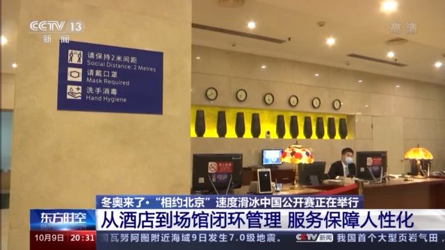 冬奥系列测试赛陆续展开 场馆准备得怎么样了？