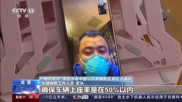 冬奥系列测试赛陆续展开 场馆准备得怎么样了？