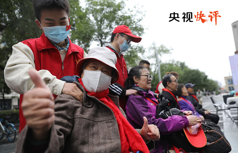 【央视快评】让老年人共享改革发展成果、安享幸福晚年