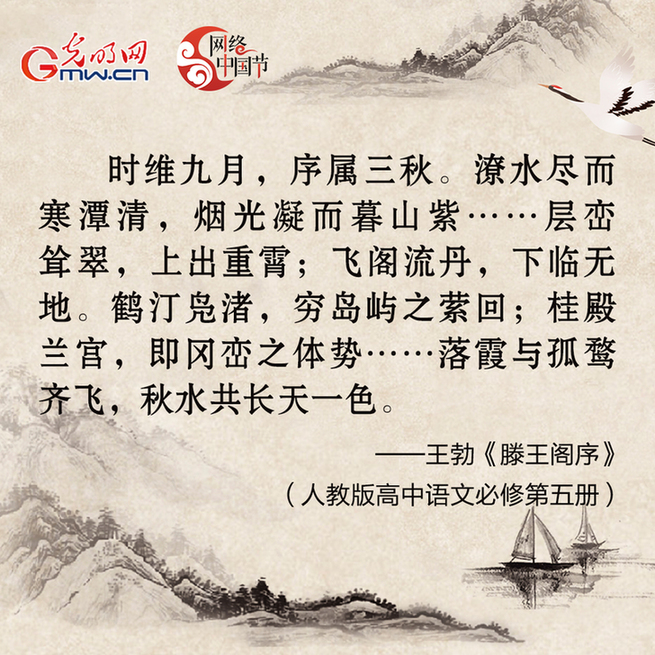 【海报】| 【网络中国节·重阳】课本里的重阳