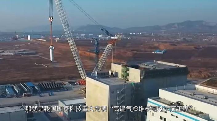 【晒晒咱的国之重器4】短视频丨“固若金汤”的核电站：全球首座高温气冷堆核电站示范工程