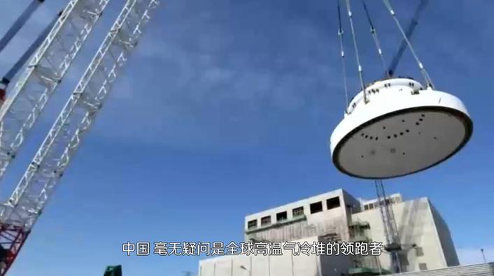 【晒晒咱的国之重器4】短视频丨“固若金汤”的核电站：全球首座高温气冷堆核电站示范工程
