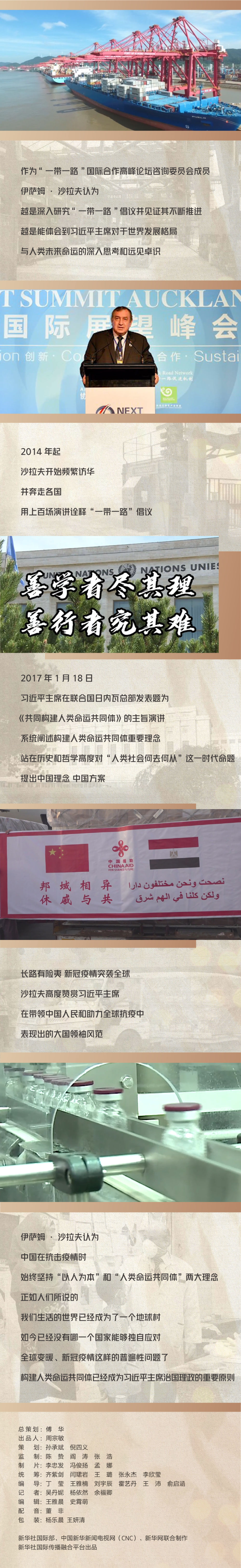 我眼中的习近平丨是智者，也是哲学家