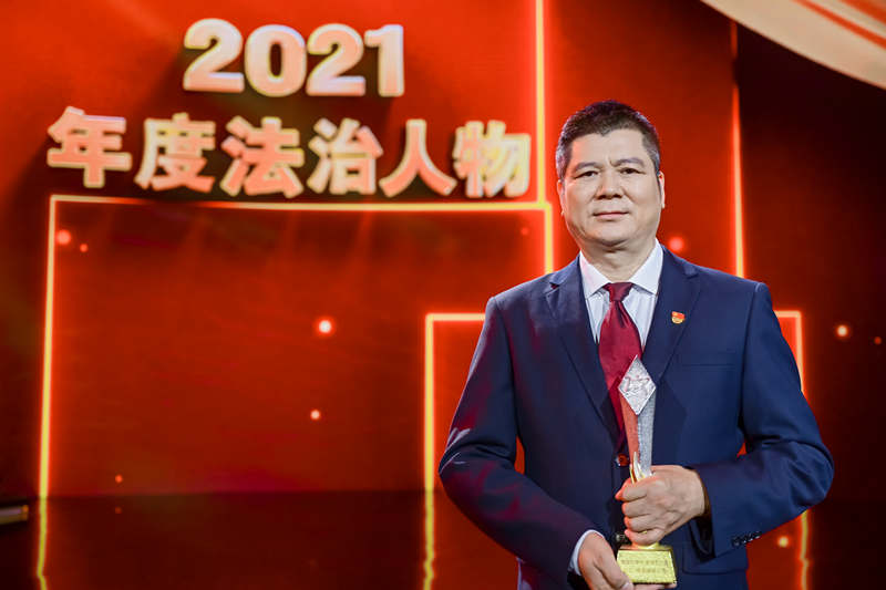 铭记百年奋斗路，起航法治新征程 2021年度法治人物揭晓！