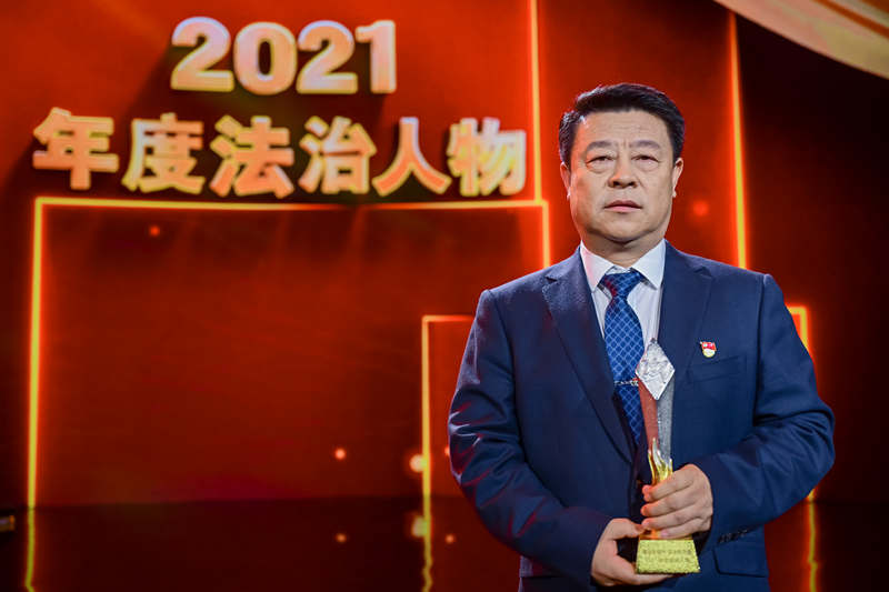 铭记百年奋斗路，起航法治新征程 2021年度法治人物揭晓！