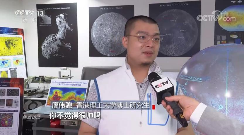 焦点访谈丨“宇宙天团”荣耀香江 香港学子：你不觉得很帅吗？