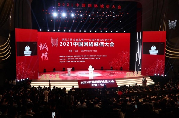 网信领域年终盘点丨数智激荡，硕果累累！2021年这些重要盛会引领我国互联网创新发展