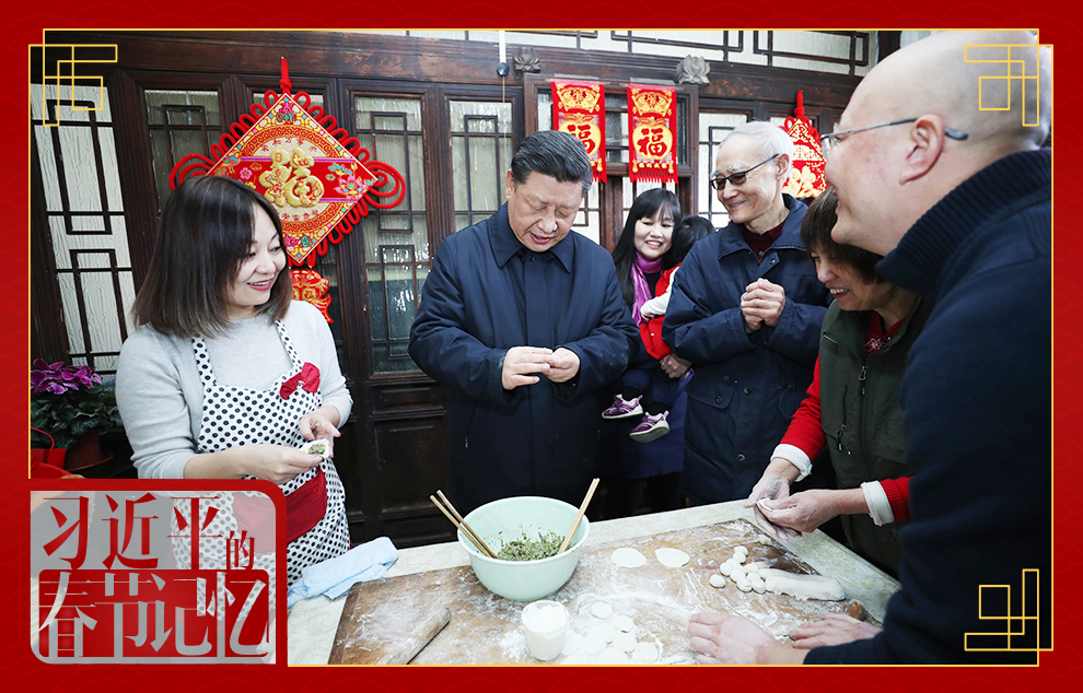 习近平的春节记忆·年“味”篇